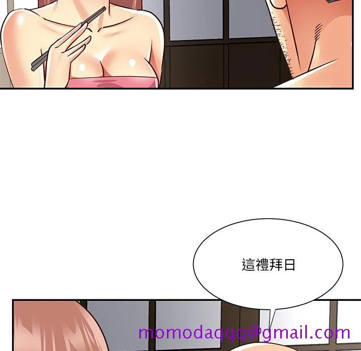 天真姊妹花 第49章 第76页