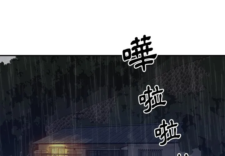 天真姊妹花 第49章 第4页