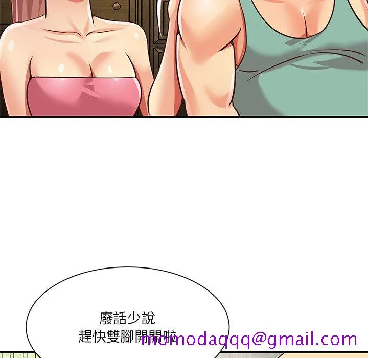 天真姊妹花 第49章 第16页