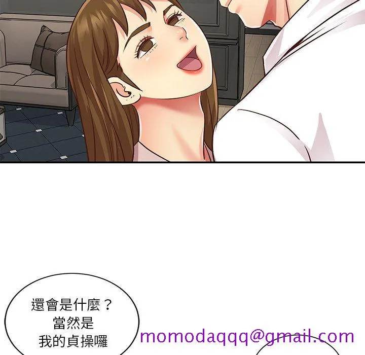 天真姊妹花 第49章 第86页