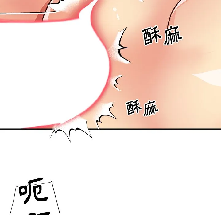 天真姊妹花 第49章 第100页