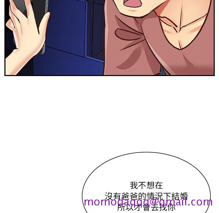 天真姊妹花 第49章 第66页