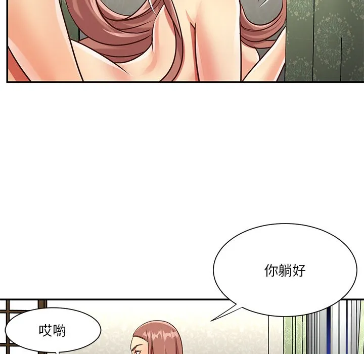 天真姊妹花 第49章 第39页