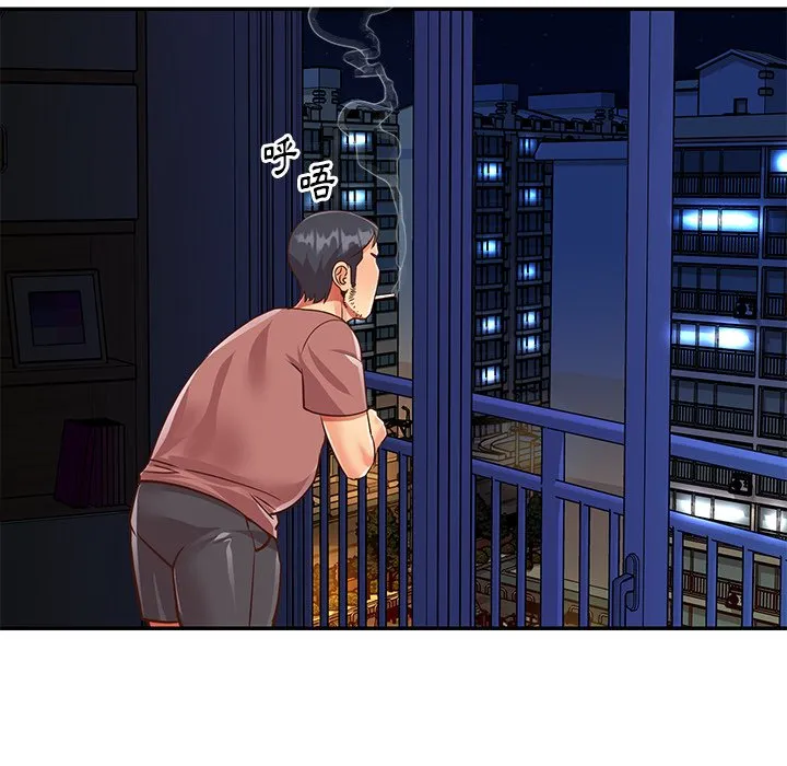 天真姊妹花 第49章 第47页