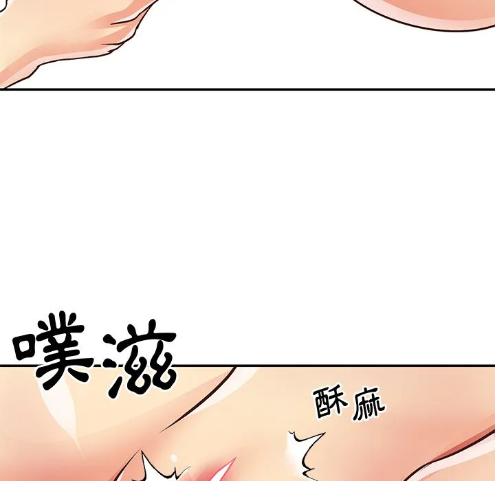 天真姊妹花 第49章 第99页
