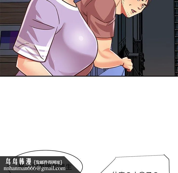 天真姊妹花 第49章 第53页