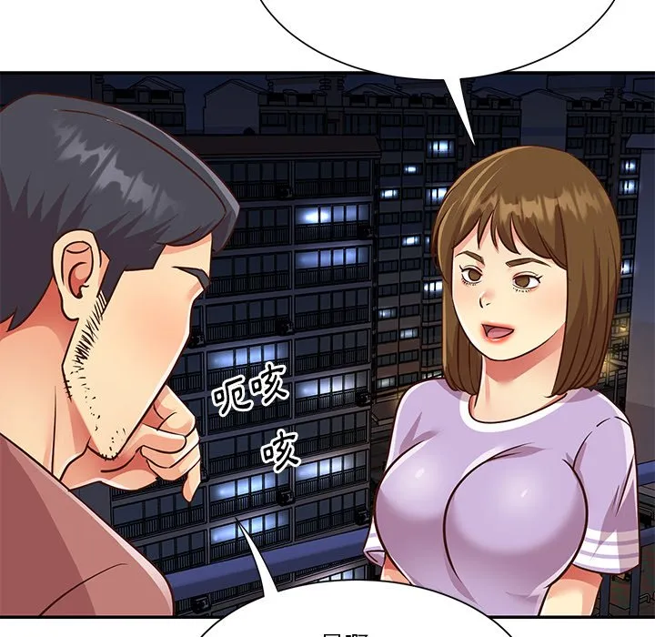 天真姊妹花 第49章 第67页