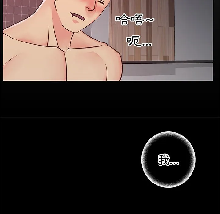 天真姊妹花 第23章 第29页