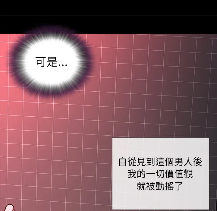 天真姊妹花 第23章 第50页