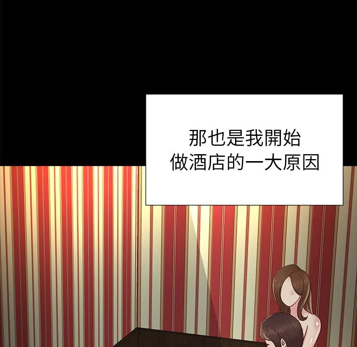 天真姊妹花 第23章 第47页