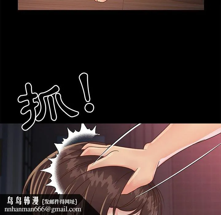 天真姊妹花 第23章 第54页