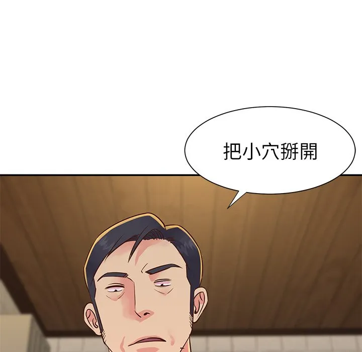 天真姊妹花 第23章 第15页