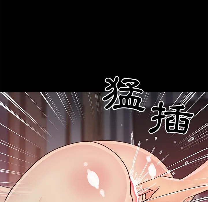 天真姊妹花 第23章 第63页