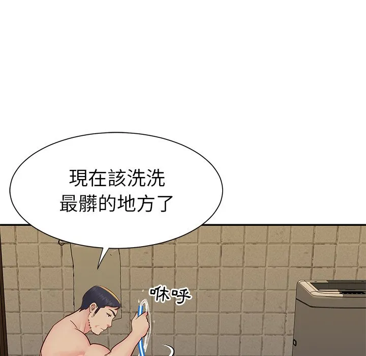 天真姊妹花 第23章 第13页