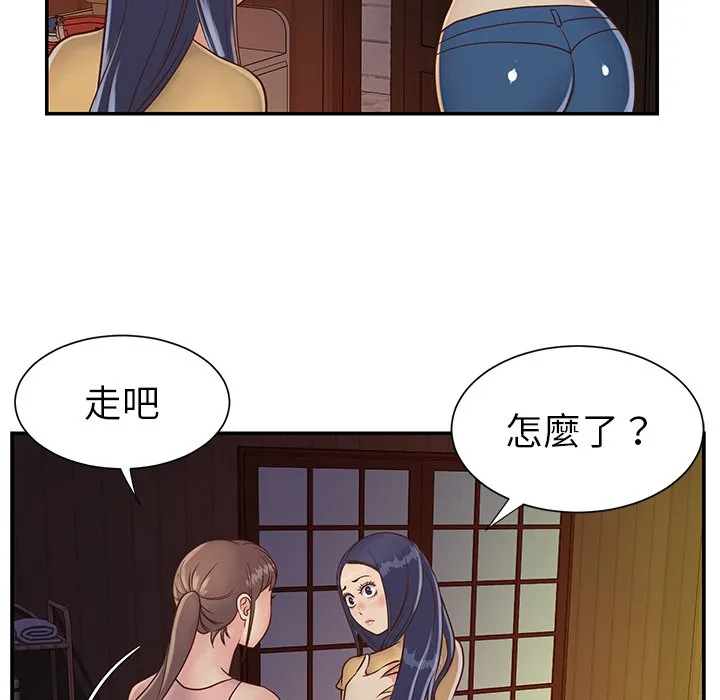 天真姊妹花 第23章 第5页