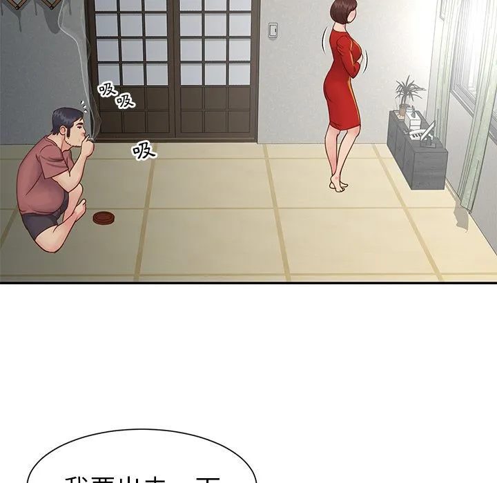 天真姊妹花 第23章 第89页