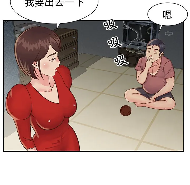 天真姊妹花 第23章 第90页