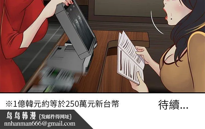 天真姊妹花 第23章 第104页