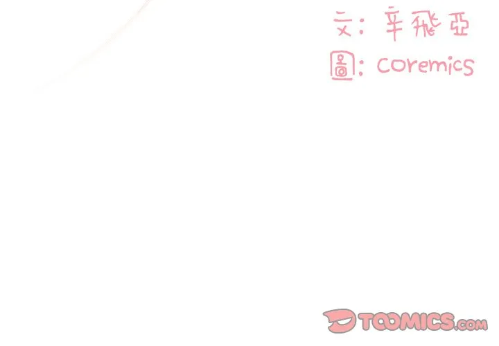 天真姊妹花 第23章 第2页