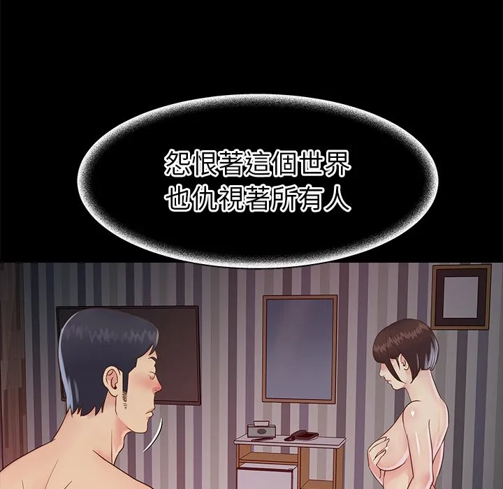 天真姊妹花 第23章 第30页