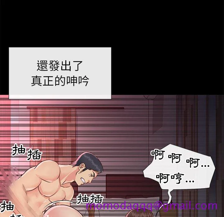 天真姊妹花 第23章 第66页
