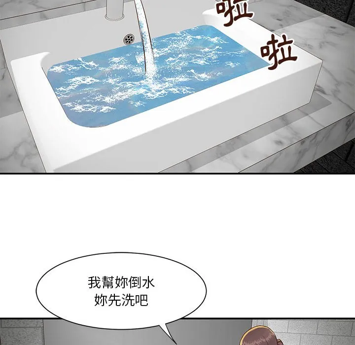 天真姊妹花 第33章 第34页