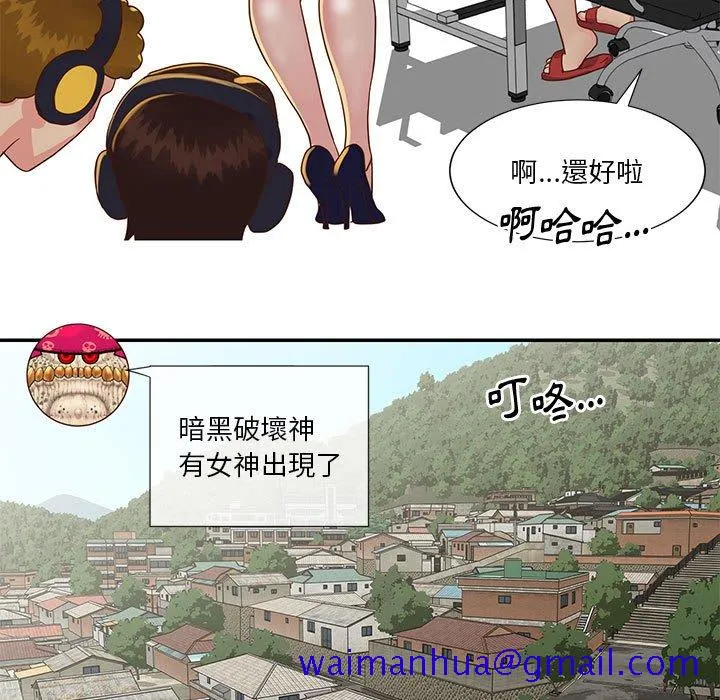 天真姊妹花 第33章 第11页