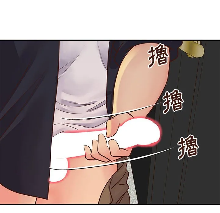 天真姊妹花 第33章 第44页