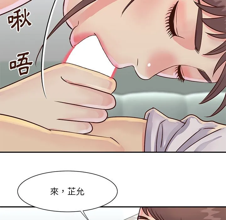 天真姊妹花 第33章 第83页