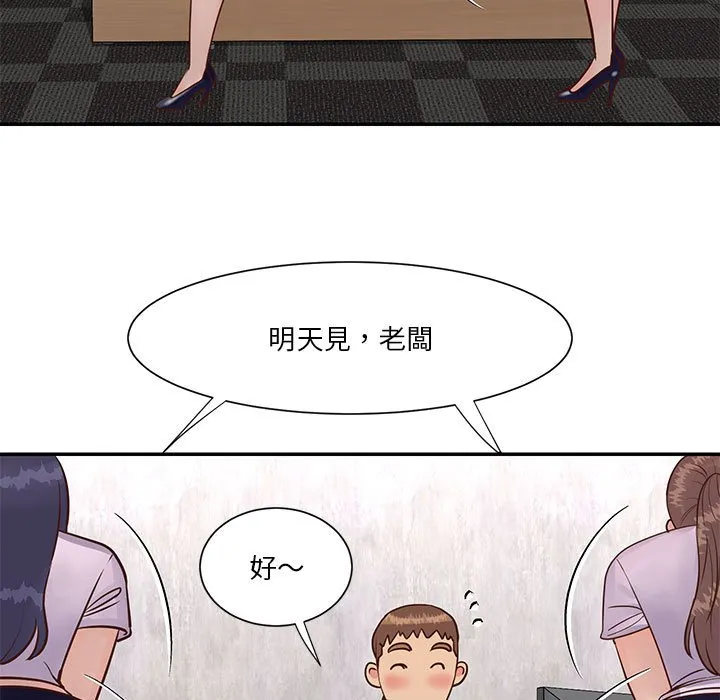 天真姊妹花 第33章 第25页
