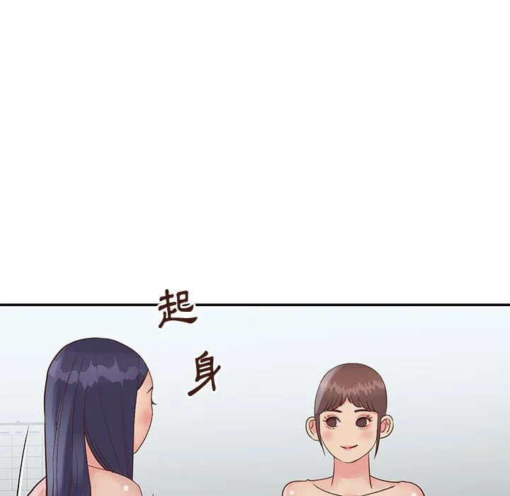 天真姊妹花 第33章 第75页