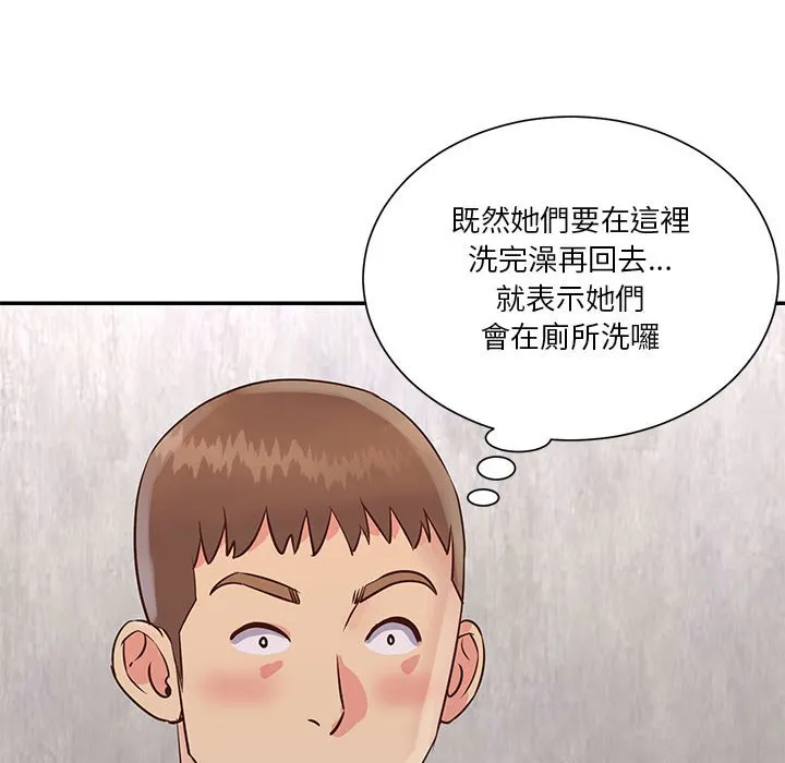 天真姊妹花 第33章 第28页