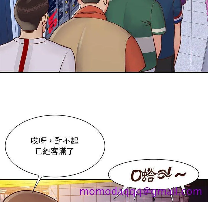 天真姊妹花 第33章 第16页