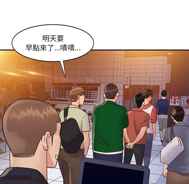 天真姊妹花 第33章 第18页