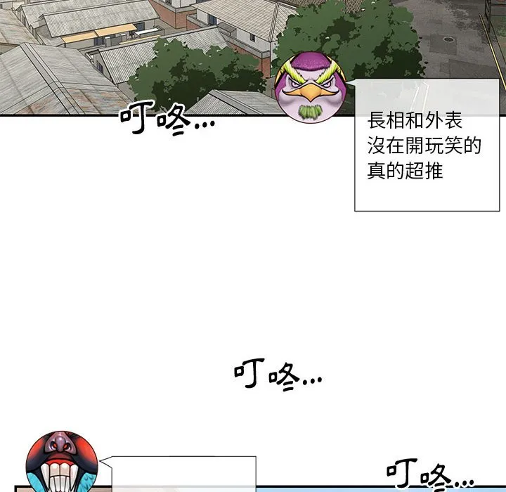 天真姊妹花 第33章 第12页