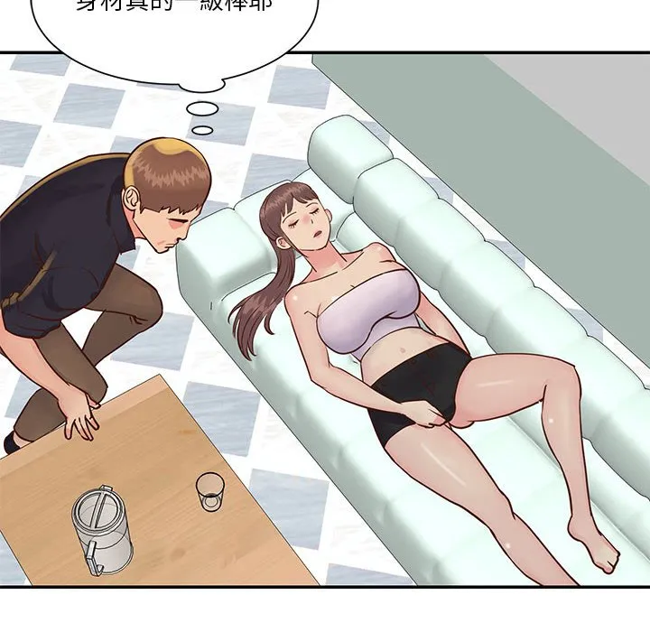 天真姊妹花 第33章 第54页