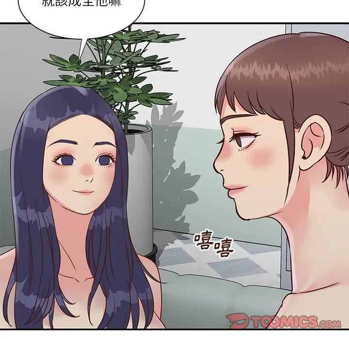 天真姊妹花 第33章 第74页