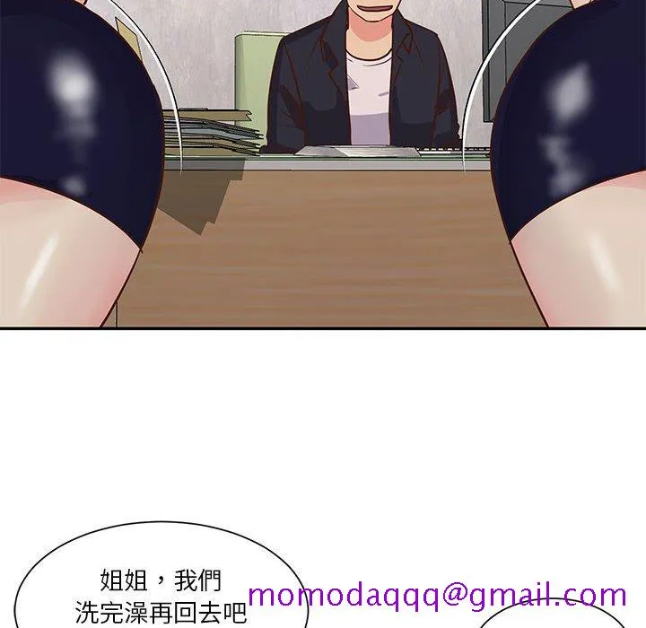 天真姊妹花 第33章 第26页