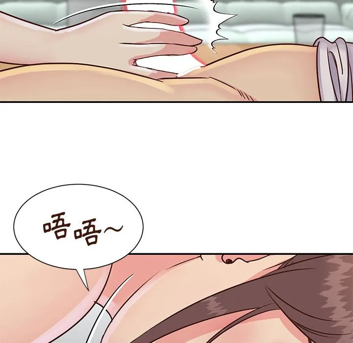 天真姊妹花 第33章 第82页
