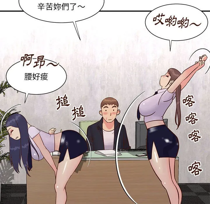 天真姊妹花 第33章 第24页