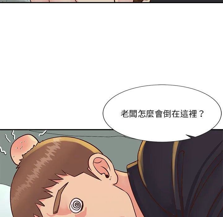 天真姊妹花 第33章 第69页
