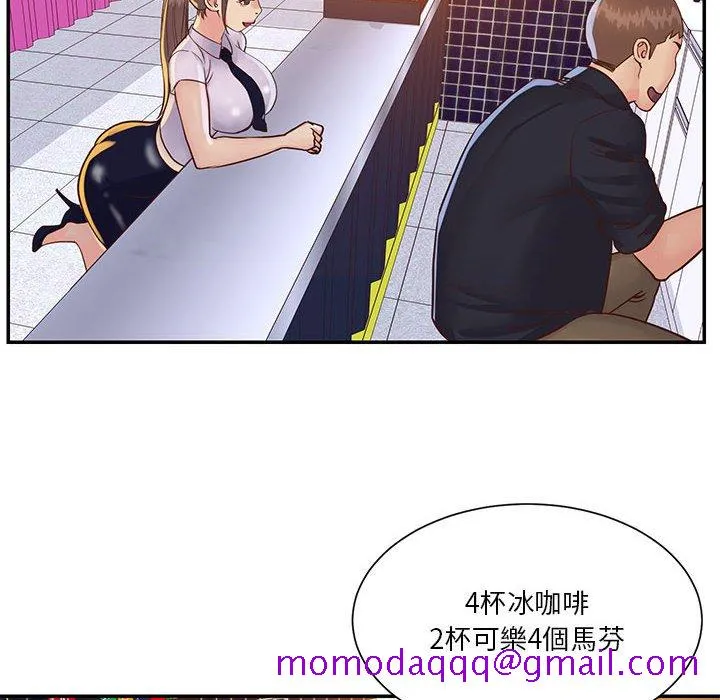 天真姊妹花 第33章 第6页