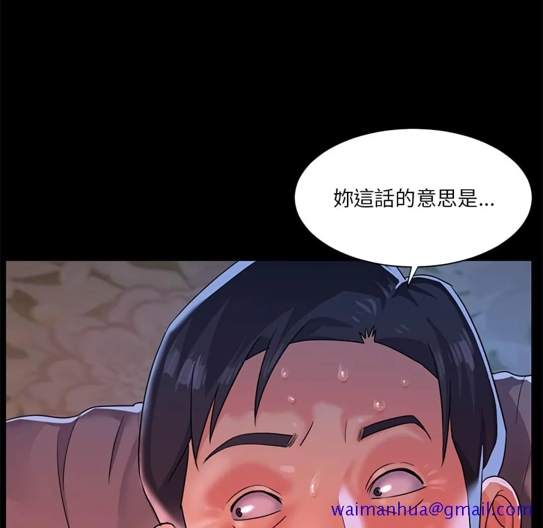 天真姊妹花 第4章 第11页