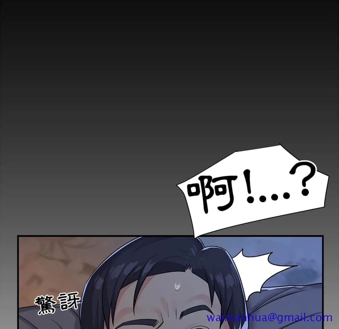 天真姊妹花 第4章 第31页