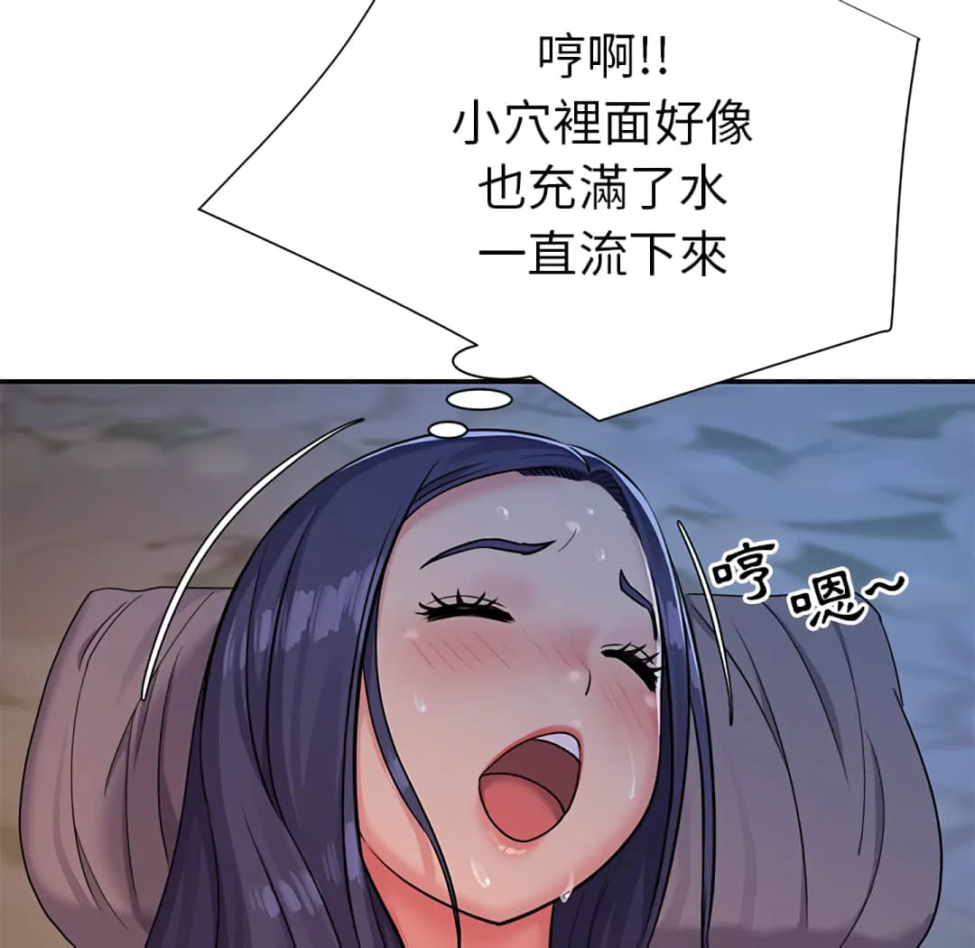 天真姊妹花 第4章 第84页