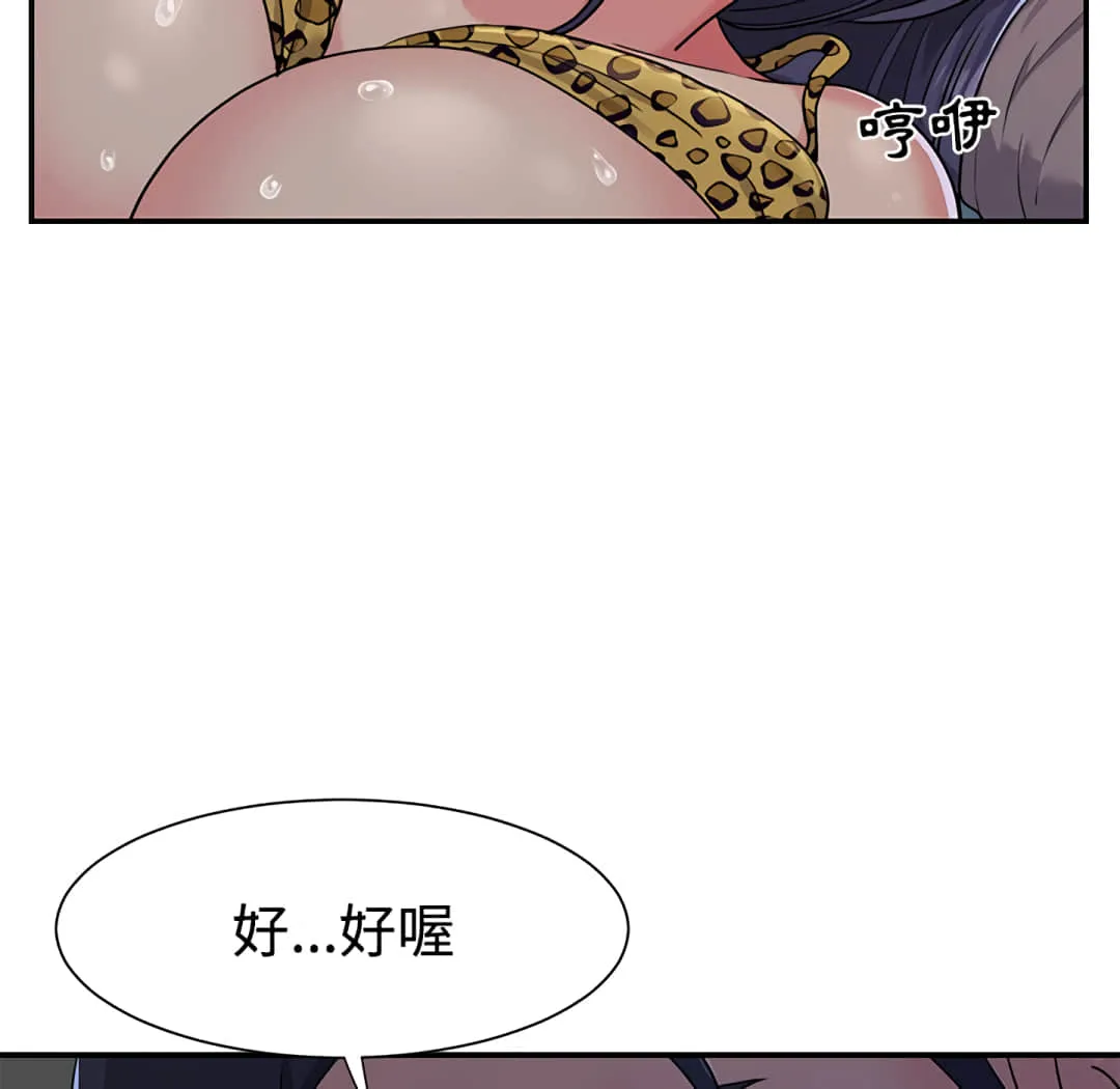 天真姊妹花 第4章 第59页
