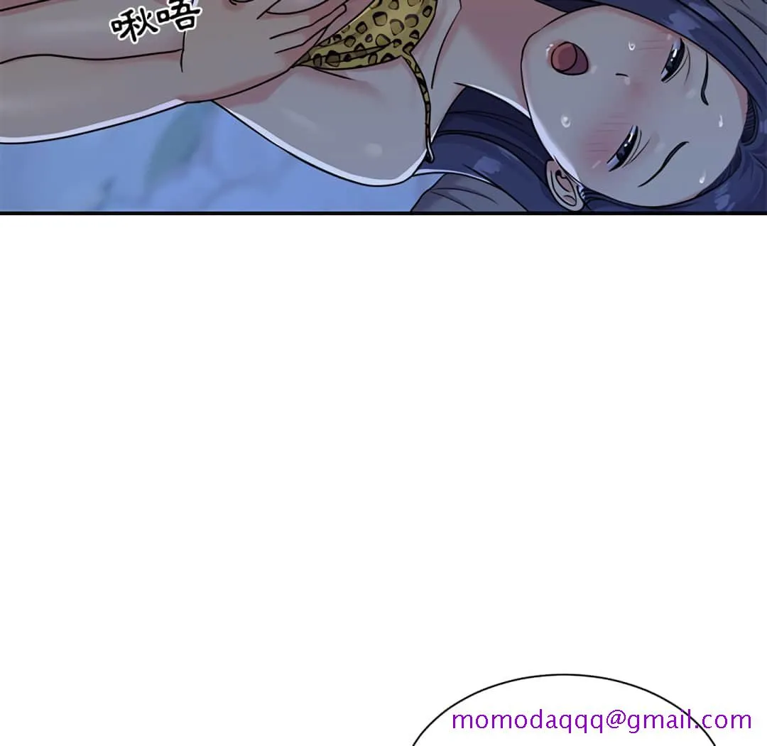 天真姊妹花 第4章 第66页