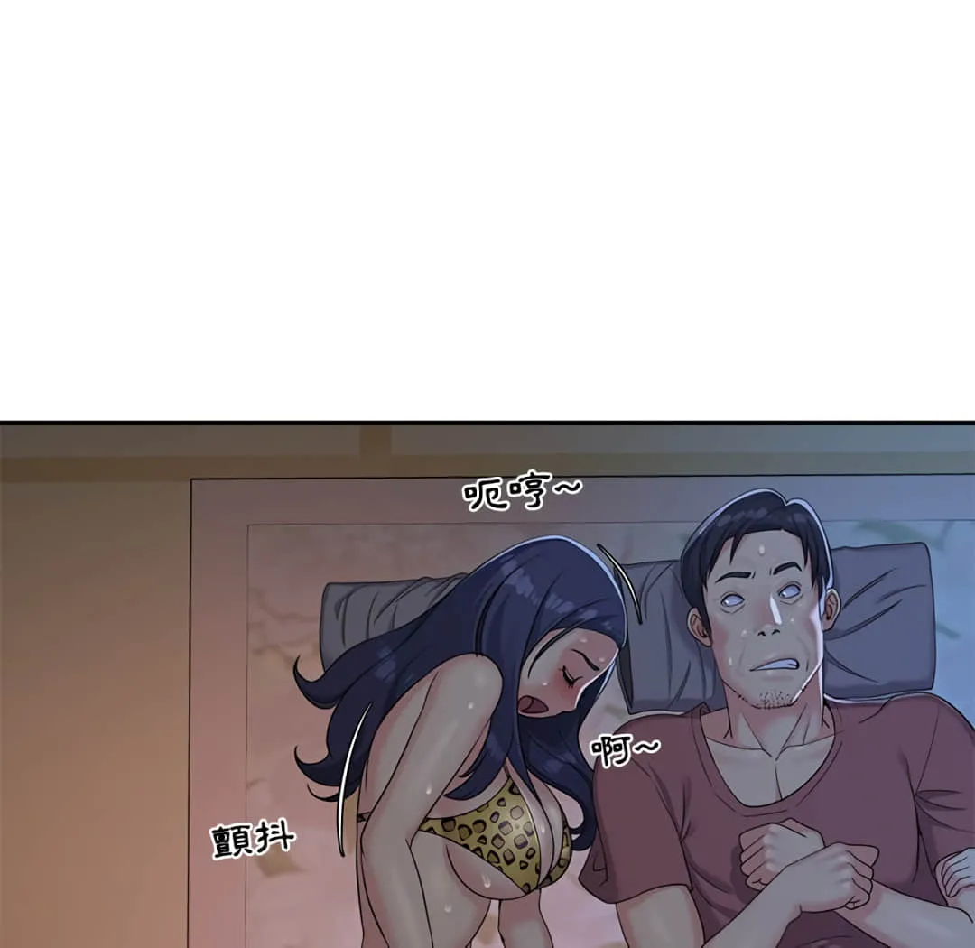 天真姊妹花 第4章 第34页