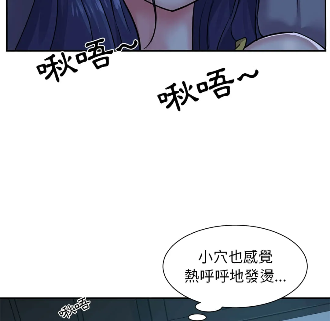 天真姊妹花 第4章 第78页