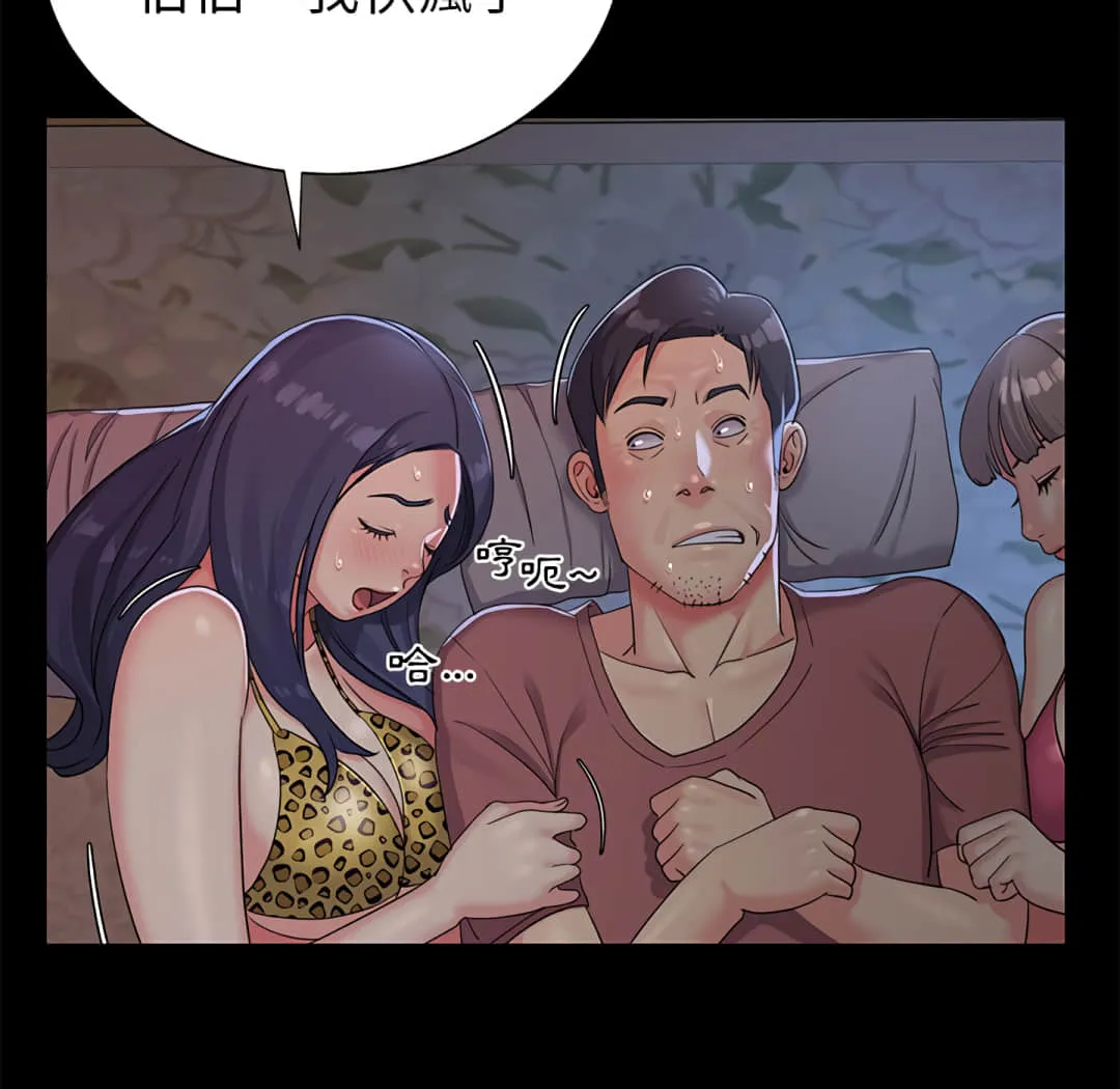 天真姊妹花 第4章 第10页